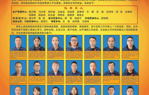 蜂鸟电竞隆重召开2021年度优秀员工表彰大会
